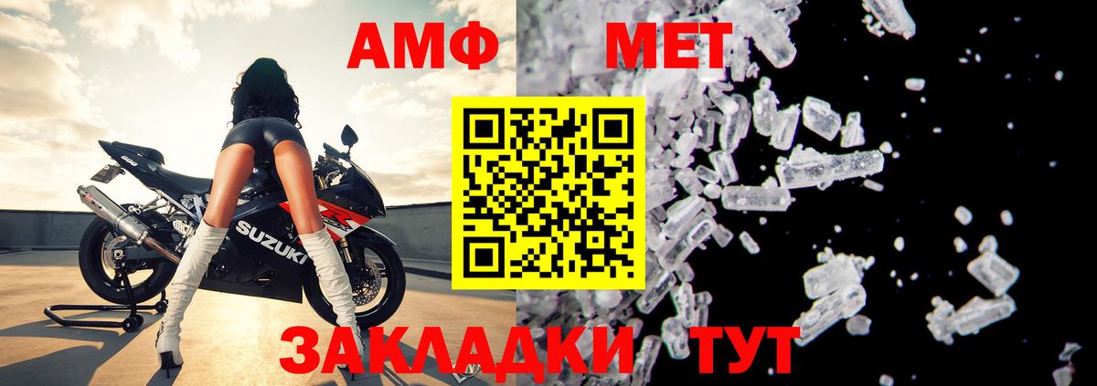 Amphetamine  АМФ Premium  АМФЕТАМИН  Георгиевск  Вход с VPN 