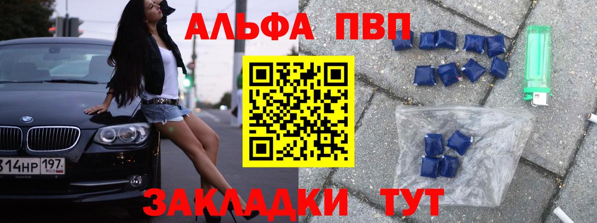 APVP VHQ  Alpha PVP Crystall  Вход с VPN  Георгиевск 