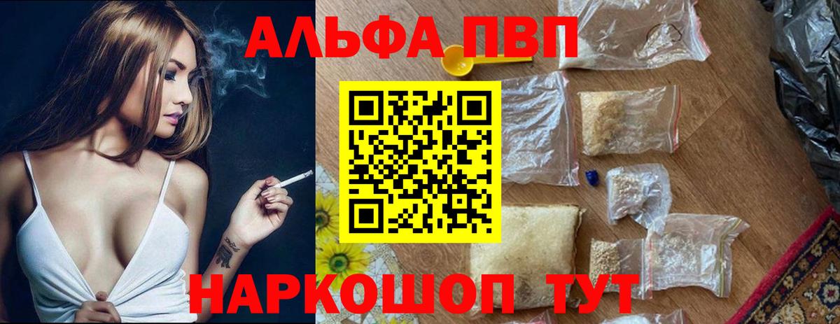 APVP мука Георгиевск