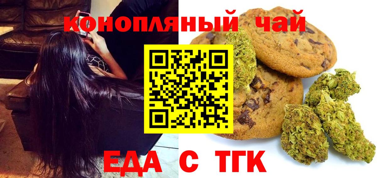 Canna-Cookies конопля Георгиевск