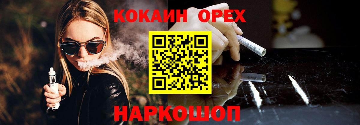 Cocaine Колумбийский Георгиевск