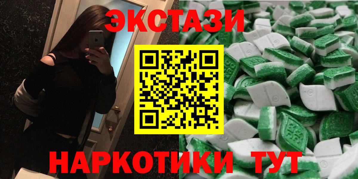 Экстази TESLA Георгиевск