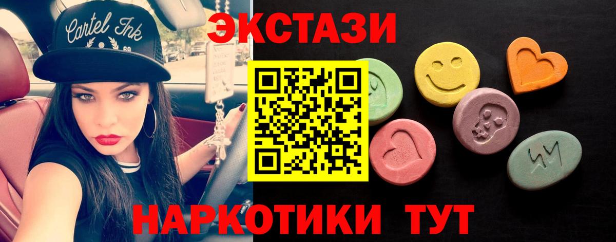 Экстази диски  ЭКСТАЗИ  Вход с VPN  Георгиевск  Ecstasy VHQ 