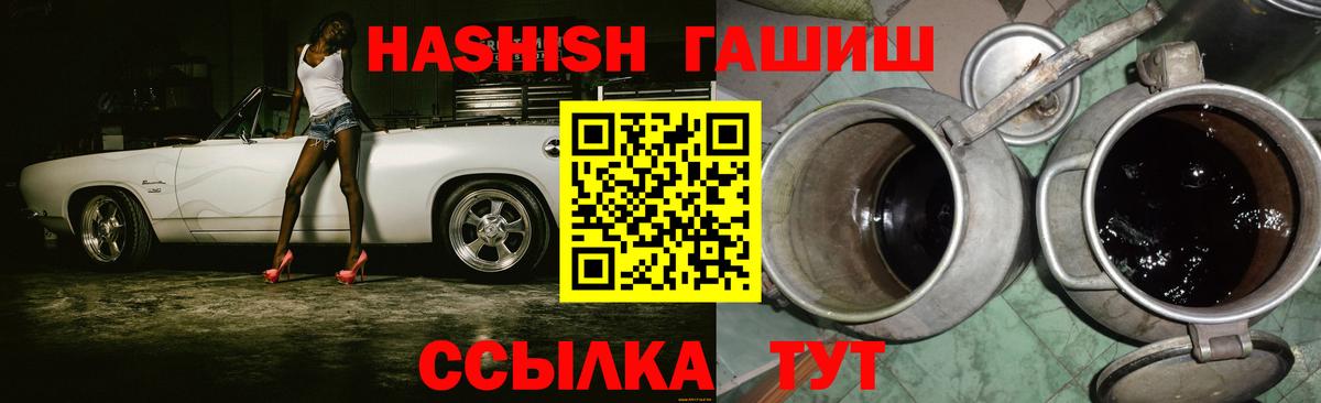 ГАШ гарик  Вход с VPN  ГАШ  ГАШ гарик  купить  сайты  Георгиевск 