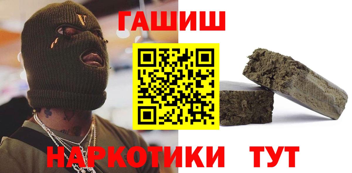 Гашиш гарик Георгиевск