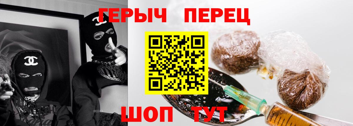 ГЕРОИН VHQ Георгиевск