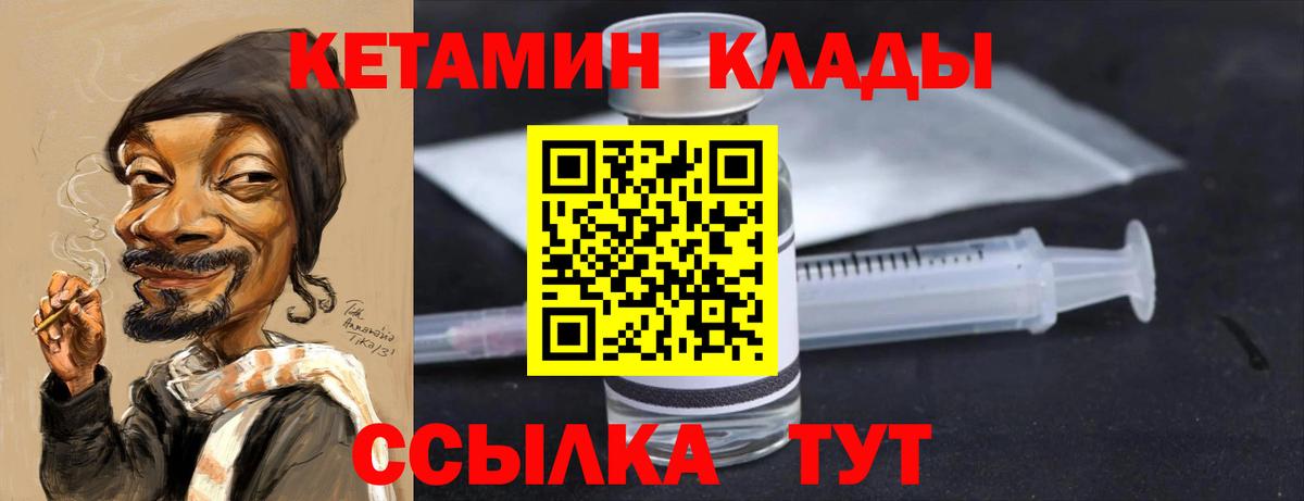   маркетплейс  Кетамин ketamine  Вход с VPN  Георгиевск 