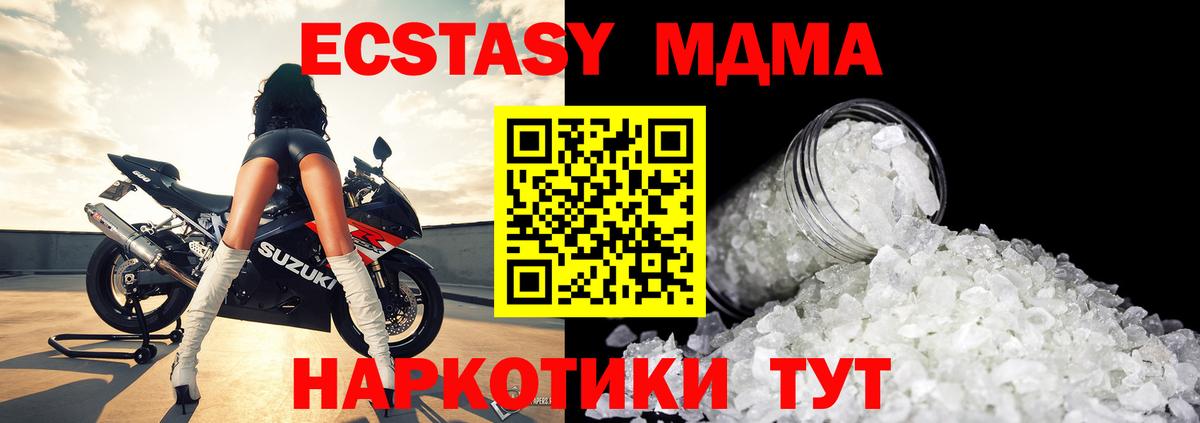 Георгиевск  MDMA VHQ  Вход с VPN 