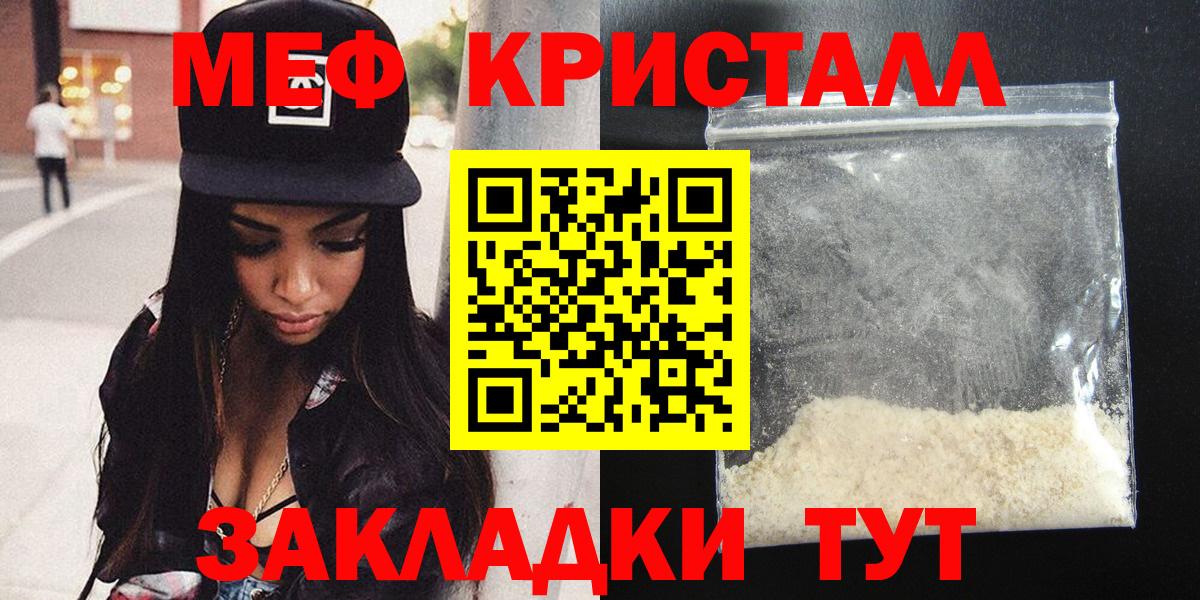 МЕФ  Мефедрон  MEGA как войти  МЕФ VHQ  где продают наркотики  Вход с VPN  Георгиевск 
