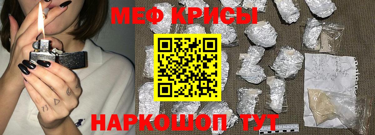 Мефедрон Георгиевск