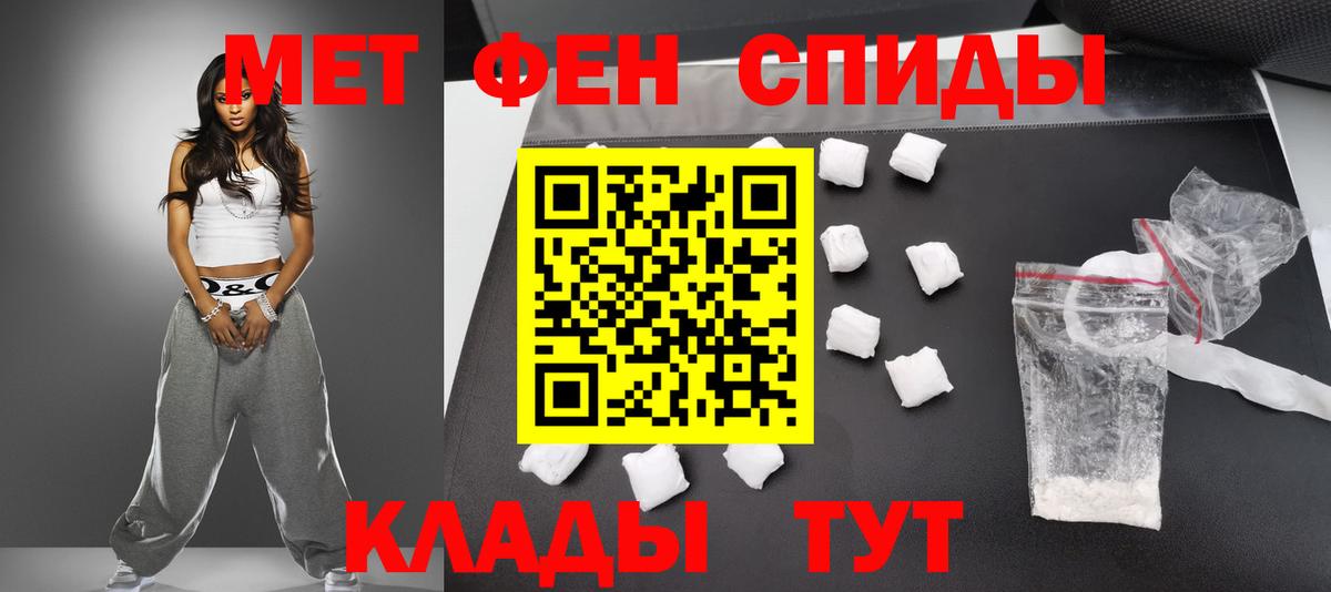 Первитин мет Георгиевск