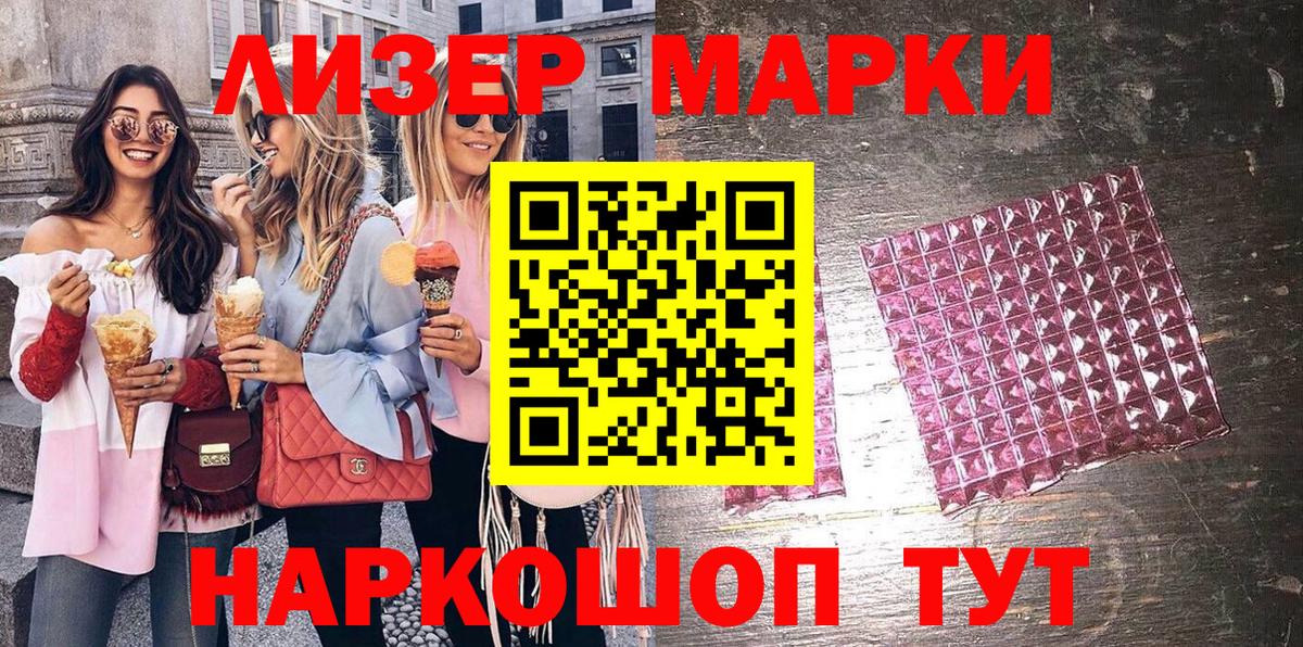 Георгиевск  Марки N-bome 1,5мг  Вход с VPN 